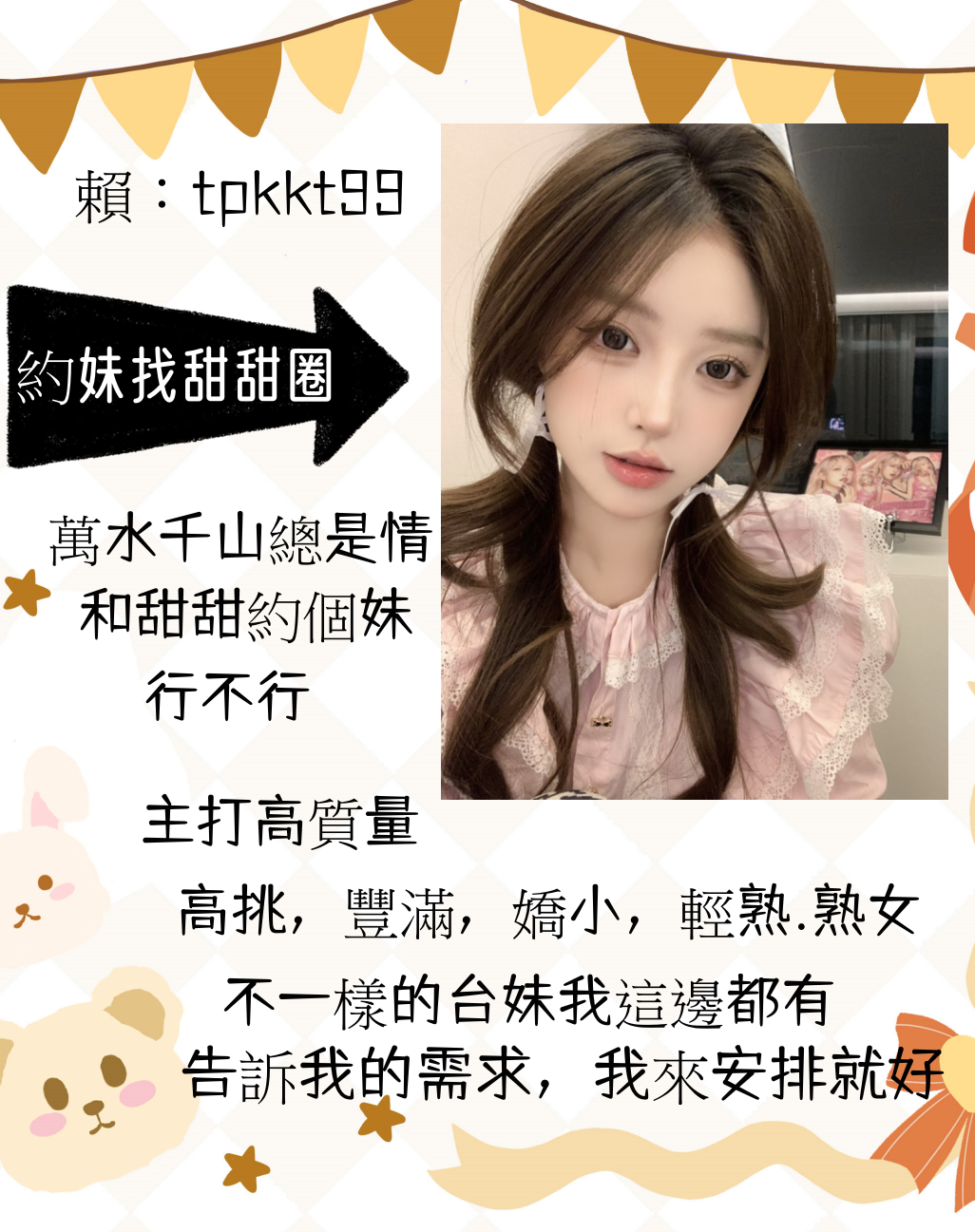 甜甜家中部喝茶區