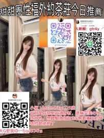 ⚜️妹妹名字：小穎 168cm47kgC.25歲