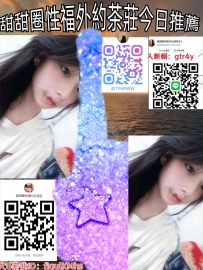⚜️妹妹名字：小愛160cm45kgC奶20歲