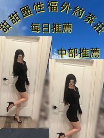 媚媚   165cmC+奶24歲46kg