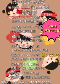 💝（約就送神秘小禮包）💝  ⭐甜甜圈性福外約茶莊⭐ 暑假第一次下海女生推薦 北部部推