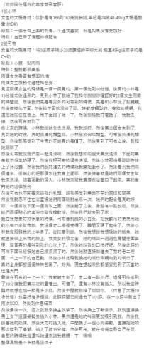 哇哇惹 這個是北部熟客大大提前了三天和我預約的雙飛體驗感覺惹