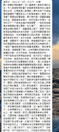 來自大大給出的客評惹： 潔西卡：163公分，C奶，47公斤，25歲