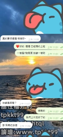 親愛的寶貝已經和我預約上7號的麻豆啦 ❤️