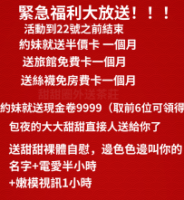 停~~~ 我放入一個緊急福利大放送！！！