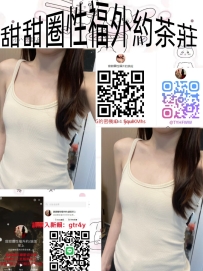 ⚜️妹妹名字：靈靈 157cm20歲B+奶 43kg