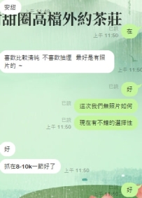 加入甜甜圈直接和我說你的需求喲這樣子的話，我才知道你要在我茶莊中體驗到什麼嘿