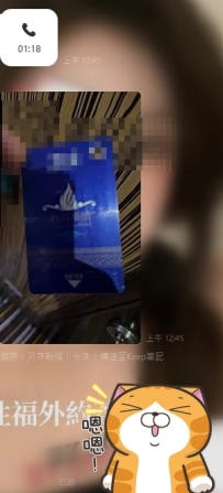 收到台中大大深夜兩節支持❤️  嘻嘻  好開心~❤️