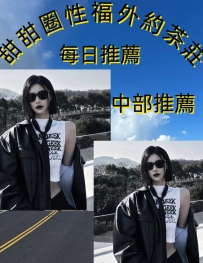 快樂    166.C.46.24歲