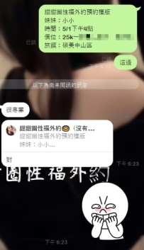 不專業怎麼能是甜甜 🥰 北部大大已經預約上啦
