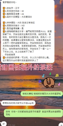 來自中部大大的評價以下是體驗感惹：