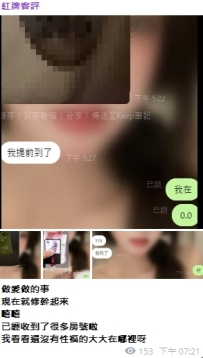 做愛做的事 現在就修幹起來 嘻嘻 已經收到了很多房號啦    我看看還沒有性福的大大在