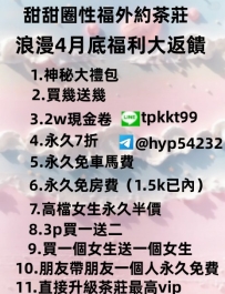 寶寶們,月底的福利返饋，已經出來了喲 只限定這個月底喲