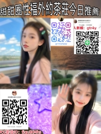 ⚜️妹妹名字：羌羌 163cm E奶 46kg24歲