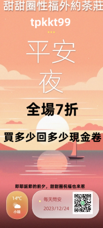 即耶誕節的前夕