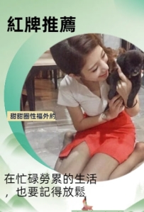 妹妹介紹： 168.小D.47.35歲