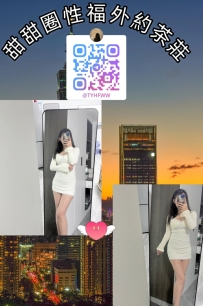 ⚜️妹妹名字： 小馨  166.D.48.27歲