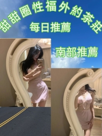 婉兒 164/47kg/D+奶/28歲