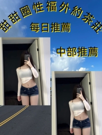 佩妮  165cm.47kg.D+.24歲