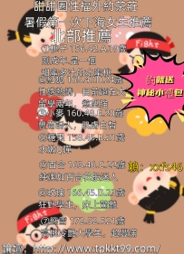 💝（約就送神秘小禮包）💝  ⭐甜甜圈性福外約茶莊⭐ 暑假第一次下海女生推薦 北部部推