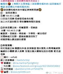 🍩甜甜圈性福外約中部紅牌無照推薦🍩