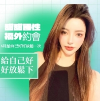 妹妹介紹： 茶茶  167.47.C.24歲