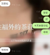 大大出來安心出來上車約會 約完已經開心的下車到家裡啦❤️ 嘻嘻 謝謝大大今天的支持