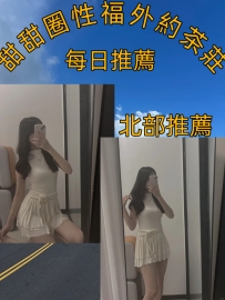 成歡 164.D.24歲.47kg