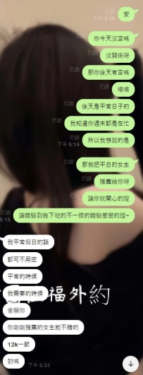 啦啦啦 明天的小模12k已經預約上啦❤️