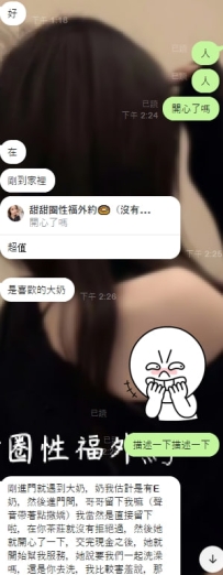 在我這邊叫了20k一節的女生