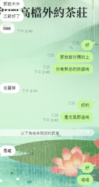 哥思考了3小時，終於下定了決心讓自己超級的享受一次 😆就直接三節幫預約上啦