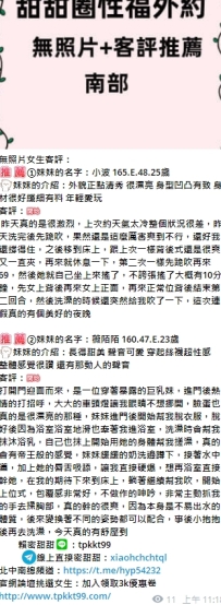 無照片南部推薦