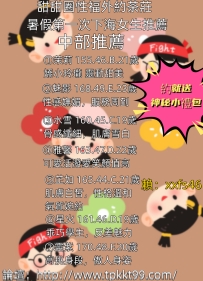 💝（約就送神秘小禮包）💝  ⭐甜甜圈性福外約茶莊⭐ 暑假第一次下海女生推薦 中部推薦