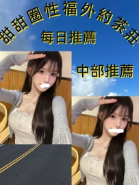 慧言  166cm 46kg  小E 23歲