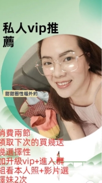 妹妹介紹： 李微  164.46.D.35歲