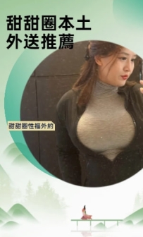 妹妹介紹： 水水 163  46  F+ 34歲
