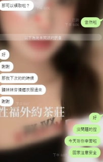嘻嘻 恭喜大大領取到了情趣衣服