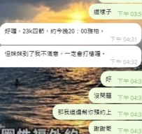 嘻嘻 謝謝哥的支持  看到女生直接OK惹 ❤️  來自信任給我機會的大大  愛你愛你