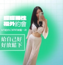 妹妹介紹： 沐丁 163cmD奶25歲
