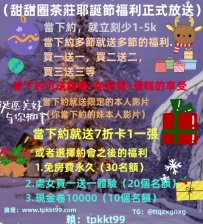 耶誕節，我就想讓你性福一點怎麼了🎁
