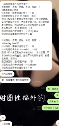 昨天在我這邊點了雙飛惹   以下是大大給出來的客評  真的真的好用心給我寫  嘻嘻   有